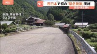 西日本で初の「緊急銃猟」 ツキノワグマ全長135センチ体重41キロ オスの成獣　奈良・東吉野村