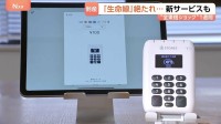 負債総額1000億円以上…「全東信」倒産から1週間　突然の“カード決済停止”で飲食店などピンチに…他サービスで乗り換え相談4～5倍に