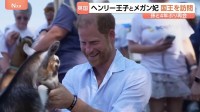 英・ヘンリー王子夫妻が子ども2人と4年ぶりにチャールズ国王夫妻を訪問か　メガン妃は“意見の相違”でイベント出席取りやめも