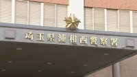 さいたま市スポーツ協会の通帳とキャッシュカードを盗んだ疑いで元職員を逮捕　協会の使途不明約3500万円にも関与か