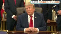 「猛烈な攻撃が今後も続く」トランプ氏　アメリカ軍イランに3日連続攻撃　イランがUAEタンカー2隻攻撃 1人死亡か