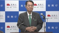牧野大臣“防災庁は政府全体の防災の総合力を高める役割を果たす”　防災庁設置法が成立