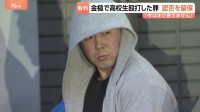 「今はまだ言えません」男子高校生を金づちで殴ってけがをさせた傷害の罪　初公判　被告の男（44）起訴内容を留保　東京・福生市　東京地裁立川支部