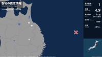 青森県、岩手県で最大震度1の地震　青森県・八戸市、五戸町、岩手県・盛岡市
