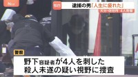 【独自】「人生に疲れた」男女4人刺傷で逮捕の男　TSUTAYA駐車場周辺で刃物　大分・佐伯市
