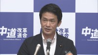 中道改革連合、党が目指す“政権ビジョン”素案を発表　高市政権との「対立軸を意識したい」