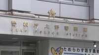 【独自】度重なる警告も改善されず…上野“アメ横”で歩道にテーブルなど並べ交通を妨げたとして飲食店を書類送検　警視庁上野署