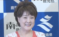 【川中美幸】2027年のデビュー50周年を前に薩摩大使就任！ 知事直伝の「チェストー！」で気合十分にヒット誓う