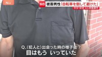 被害の男性（63）語る「目はもう いっていた」 大分・佐伯市での4人刺傷事件　緊迫した事件当時の様子　野下博司容疑者を殺人未遂容疑視野に捜査