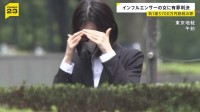 “きらびやかな生活”から一転…脱税の罪に問われたインフルエンサー“宮崎麗果” 「身勝手な考えで犯行に及んだ」 懲役2年6か月・執行猶予4年の有罪判決