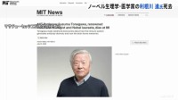 利根川進さん（86）死去　日本人初のノーベル生理学・医学賞を「抗体」の仕組み解明で1987年に受賞　米MIT教授など務める