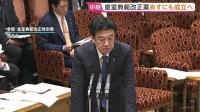迫る会期末…“重要法案”攻防大詰め　与党は1週間～10日程度会期延長で調整　皇室典範改正案きょう採決へ　副首都法案など会期内成立難しく