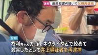 【速報】群馬・伊勢崎市で父親が長女殺害　長男も殺害したとして再逮捕　群馬県警