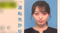 【安井南】中川翔子の『妹分』が取得した運転免許証公開「顔立ちスッキリ」「こんな美人の運転免許証ありますか!?」