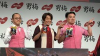 【ネプチューン・堀内健】上白石萌歌からの差し入れ明かす〝2か月くらい前にロケで…〟進行無視で後輩「ちゃんぴおんず」にやりたい放題