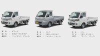 ダイハツ 軽トラック3車種　約30万台リコール