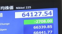 【速報】日経平均株価 一時2200円以上の値下がり　16日のNY市場で半導体関連銘柄が大幅値下がりしたことを受け