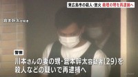 東広島市で男性死亡の殺人・放火事件　殺害された男性の“義理の甥”を殺人容疑などで再逮捕へ　男は三原市の生き埋め強盗殺人の疑いで先月逮捕