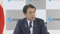 赤沢経産大臣　セキュリティ対策の必要性を訴え「いたちごっこのようなずっと続いていく話」　ニチレイのサイバー攻撃で物流網混乱続く