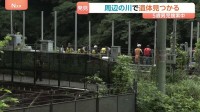温泉施設から約700メートル下流で遺体発見　身長115センチの男性、衣服身に着けず　行方不明の5歳男児か　父親「1日でも早く連れて帰りたい」 鹿児島・霧島市