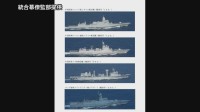 中露海軍が海上合同パトロール「複数の項目で演習を行い 任務を順調に完了した」 海自が太平洋への航行を確認