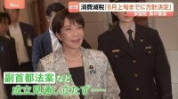 国会は約1週間の“延長戦”へ　副首都法案など依然残る…集中審議や“中傷動画”報道も焦点に　食料品消費税減税「8月上旬までに方針」