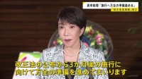 高市総理　改正皇室典範の成立受け「万全の準備進めていく」　安定的な皇位継承めぐる議論は「立法府の意思を尊重」