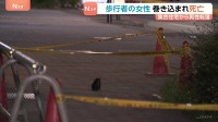 「上から人が落下して友人に激突した」12階建て集合住宅から29歳男性が転落…下を歩いていた23歳女性が巻き込まれ死亡　男性は意識不明の重体　名古屋・中区
