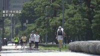東京都内　男女50人が熱中症の疑いで救急搬送 男性2人重症　都心できょう（20日）今シーズン初めての「猛暑日」