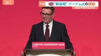 「この10年で7人目」イギリス・バーナム氏　新首相就任へ　マンチェスター市長時代は大阪市と姉妹都市提携　最大課題は長年続く「経済の停滞」と国民の「政治不信」