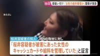 【独自】「被害者女性のキャッシュカード・給料を管理か」　唇縫い付けの疑いで逮捕の女（50）警察が捜査　茨城・古河市