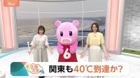 【7月22日 関東の天気】関東も40℃到達か？