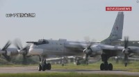 ロシア戦略爆撃機が日本海を飛行　11時間超　映像も公開