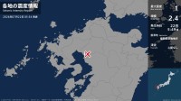 福岡県で最大震度1の地震　福岡県・みやま市
