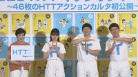 小池都知事がチョコレートプラネットらと省エネ行動をカルタで紹介