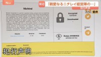「隠すことを選んだようですね」ニチレイのシステム障害めぐりロシア系ハッカー集団が犯行声明　サイバー攻撃は“グループ全体で防御策を練る必要”と専門家