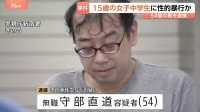 都内のカラオケ店で女子中学生に酒を飲ませ性的暴行 スマートフォンで撮影か 54歳の男逮捕　押収のスマホから複数の少女のわいせつ動画が60点 警視庁