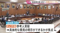 野党「副首都法案」採決に抵抗　あす成立目指す与党に“費用の明示”と“採決での過半数確保”のハードル