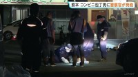「当たったかは分からない」駆けつけた警察官が包丁男に発砲　男は右肩と右足にけが　熊本のコンビニ強盗