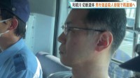 強盗殺人容疑で男を再逮捕へ　知人男性の遺体切断し群馬・伊勢崎市の利根川河川敷に遺棄事件 群馬県警