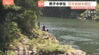 高知市の鏡川で中2男子がおぼれる「自分たちだけでは上げられない」深さ4mの川底から消防隊員が救助も搬送先で死亡確認