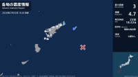 鹿児島県で最大震度3の地震　鹿児島県・喜界町