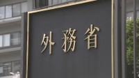 7年ぶりロシアへの学生短期派遣事業を8月に再開　外務省幹部「相手国を理解するためにも訪問する機会が必要」