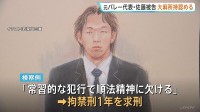 「頻繁ではないが休みのときに使用していた」バレーボール元日本代表・佐藤駿一郎被告が起訴内容を認める　麻薬取締法違反の罪　東京地裁