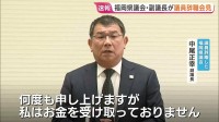 「金銭の授受は絶対にありません」福岡県議会の金銭授受疑惑で中尾正幸副議長が辞職会見　元議長を名誉毀損で告訴へ