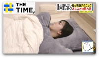 夏の快眠の秘訣は「脳を冷やす」…暑すぎ・冷えすぎ“ダブル解決”アイテムも【THE TIME,】