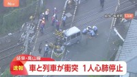 【速報】JR高山線の踏切で普通列車と軽乗用車が衝突 73歳女性が心肺停止 岐阜・坂祝町