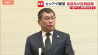 「誰一人、納得できなかった」中尾正幸副議長が議員辞職 金銭のやりとりは改めて否定 福岡県議会の正副議長ポストめぐる金銭授受疑惑