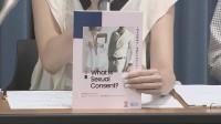 “性的同意”伝えるハンドブック　国際NGO「ヒューマンライツ・ナウ」が制作　文科省が推進する「生命の安全教育」への活用も呼びかけ