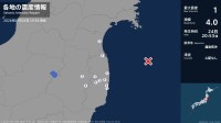 宮城県、福島県で最大震度1の地震　宮城県・亘理町、福島県・田村市、小野町、相馬市、福島広野町、楢葉町